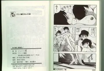 [Johnson Tsutomu] Anoko ni Kyuusekkin! Fhentai - Page 109