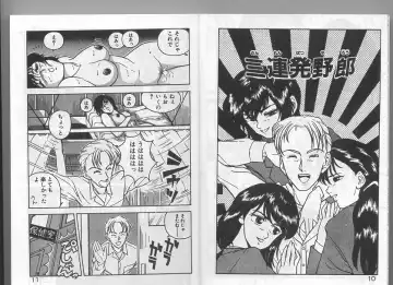 [Johnson Tsutomu] Anoko ni Kyuusekkin! Fhentai - Page 4