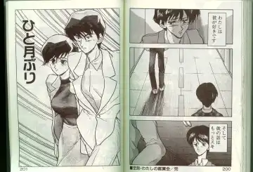 [Johnson Tsutomu] Anoko ni Kyuusekkin! Fhentai - Page 99