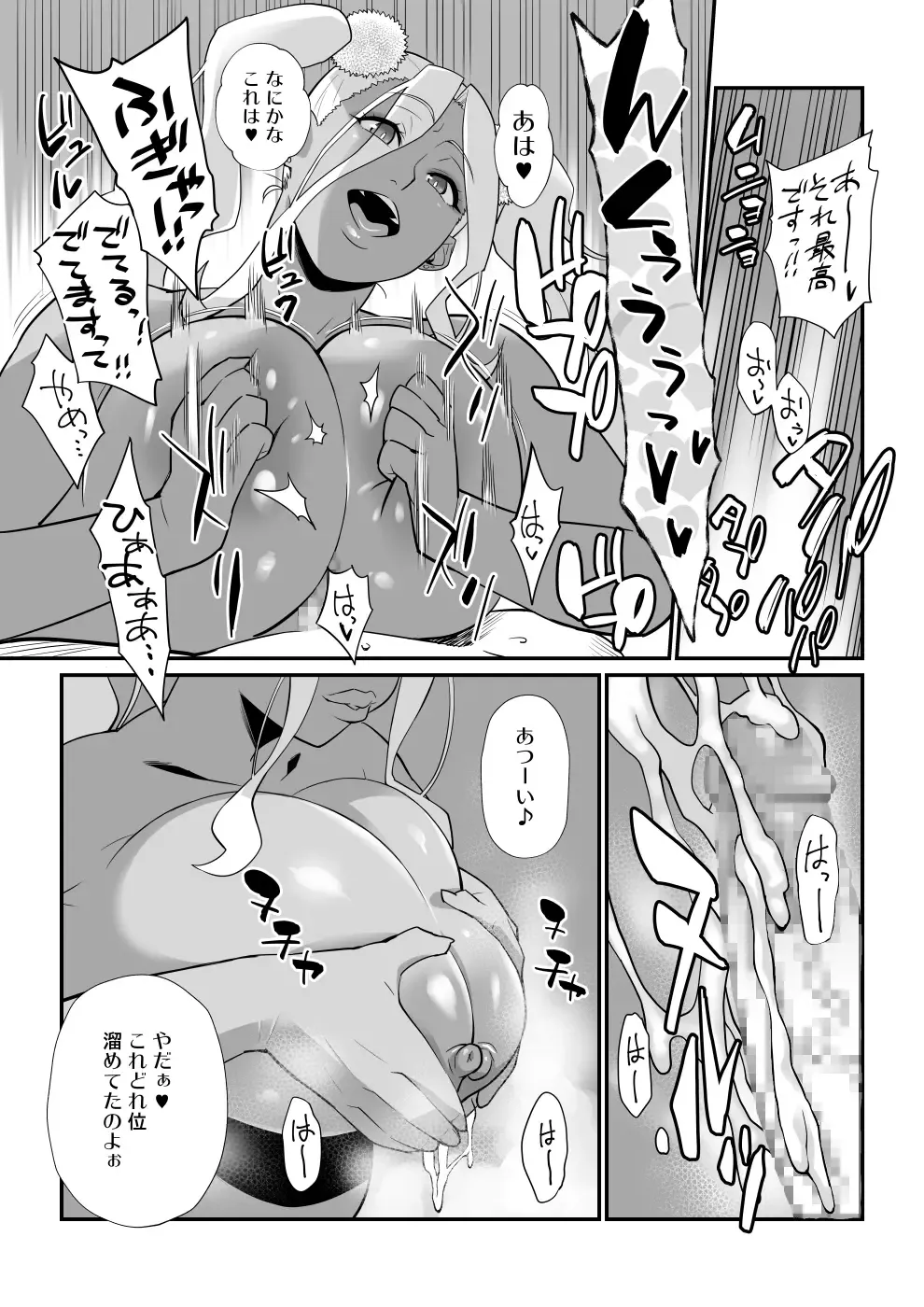 [Nise Kurosaki] Gal ni Datte Hitohada Koishii Kisetsu ga Arutte Hontou desu ka? Fhentai - Page 10