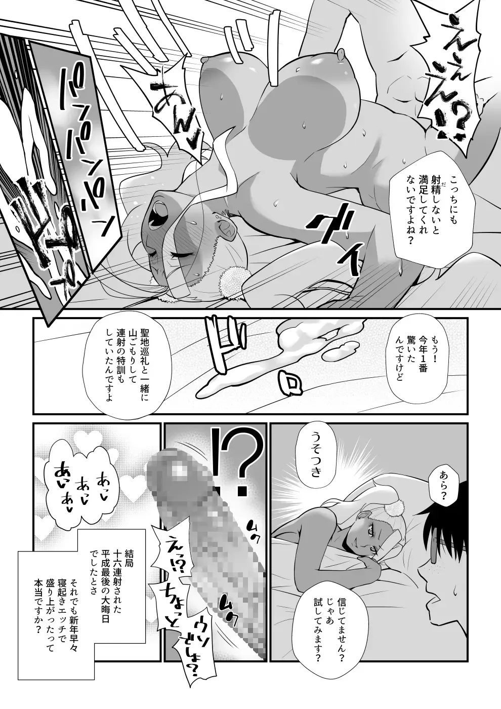 [Nise Kurosaki] Gal ni Datte Hitohada Koishii Kisetsu ga Arutte Hontou desu ka? Fhentai - Page 20