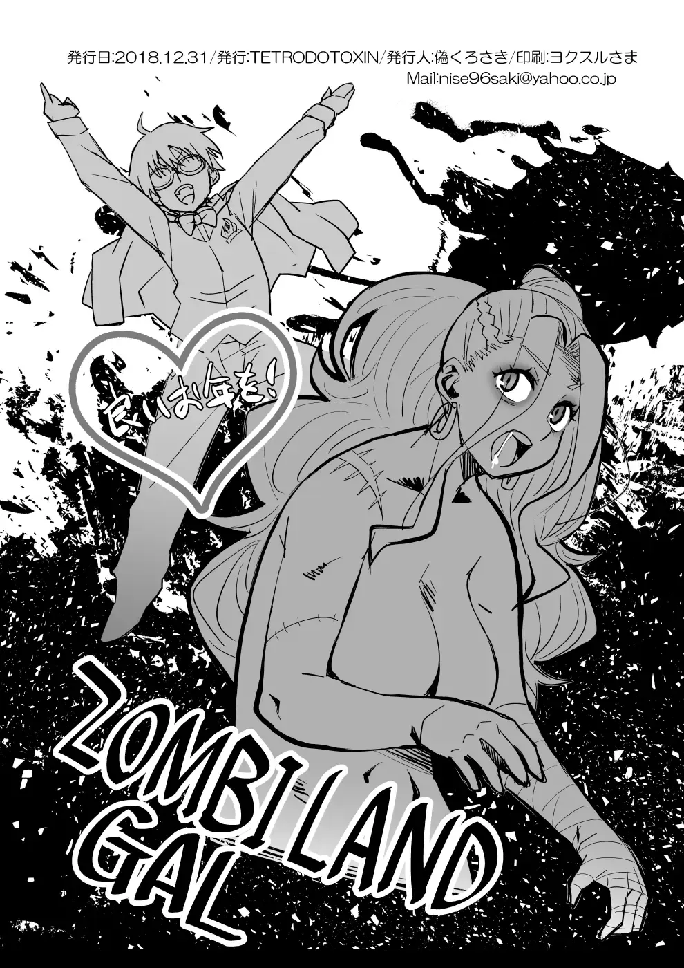 [Nise Kurosaki] Gal ni Datte Hitohada Koishii Kisetsu ga Arutte Hontou desu ka? Fhentai - Page 21