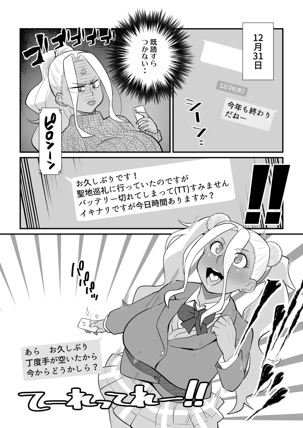 [Nise Kurosaki] Gal ni Datte Hitohada Koishii Kisetsu ga Arutte Hontou desu ka? Fhentai - Page 4