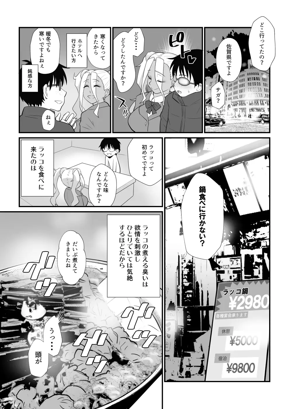 [Nise Kurosaki] Gal ni Datte Hitohada Koishii Kisetsu ga Arutte Hontou desu ka? Fhentai - Page 5