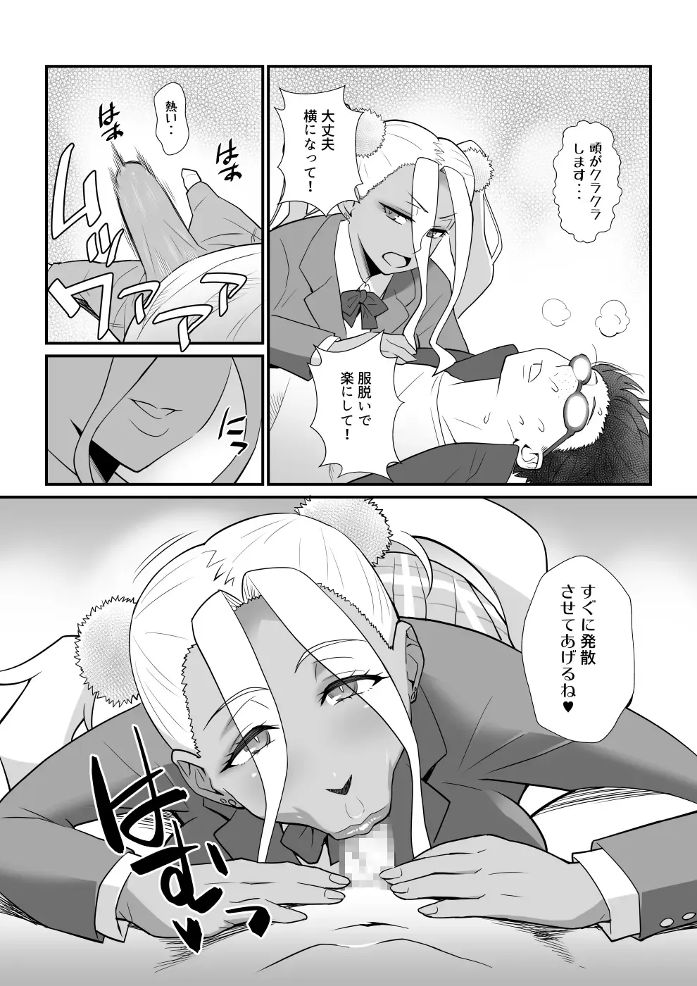 [Nise Kurosaki] Gal ni Datte Hitohada Koishii Kisetsu ga Arutte Hontou desu ka? Fhentai - Page 6