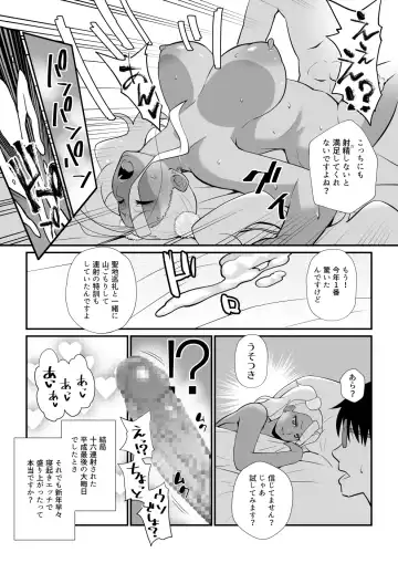 [Nise Kurosaki] Gal ni Datte Hitohada Koishii Kisetsu ga Arutte Hontou desu ka? Fhentai - Page 20