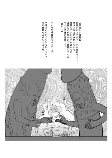 [Nise Kurosaki] Gal ni Datte Hitohada Koishii Kisetsu ga Arutte Hontou desu ka? Fhentai - Page 3