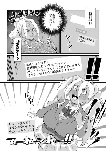 [Nise Kurosaki] Gal ni Datte Hitohada Koishii Kisetsu ga Arutte Hontou desu ka? Fhentai - Page 4