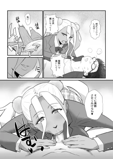 [Nise Kurosaki] Gal ni Datte Hitohada Koishii Kisetsu ga Arutte Hontou desu ka? Fhentai - Page 6