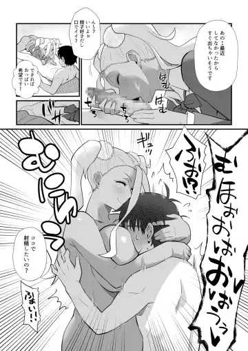 [Nise Kurosaki] Gal ni Datte Hitohada Koishii Kisetsu ga Arutte Hontou desu ka? Fhentai - Page 7