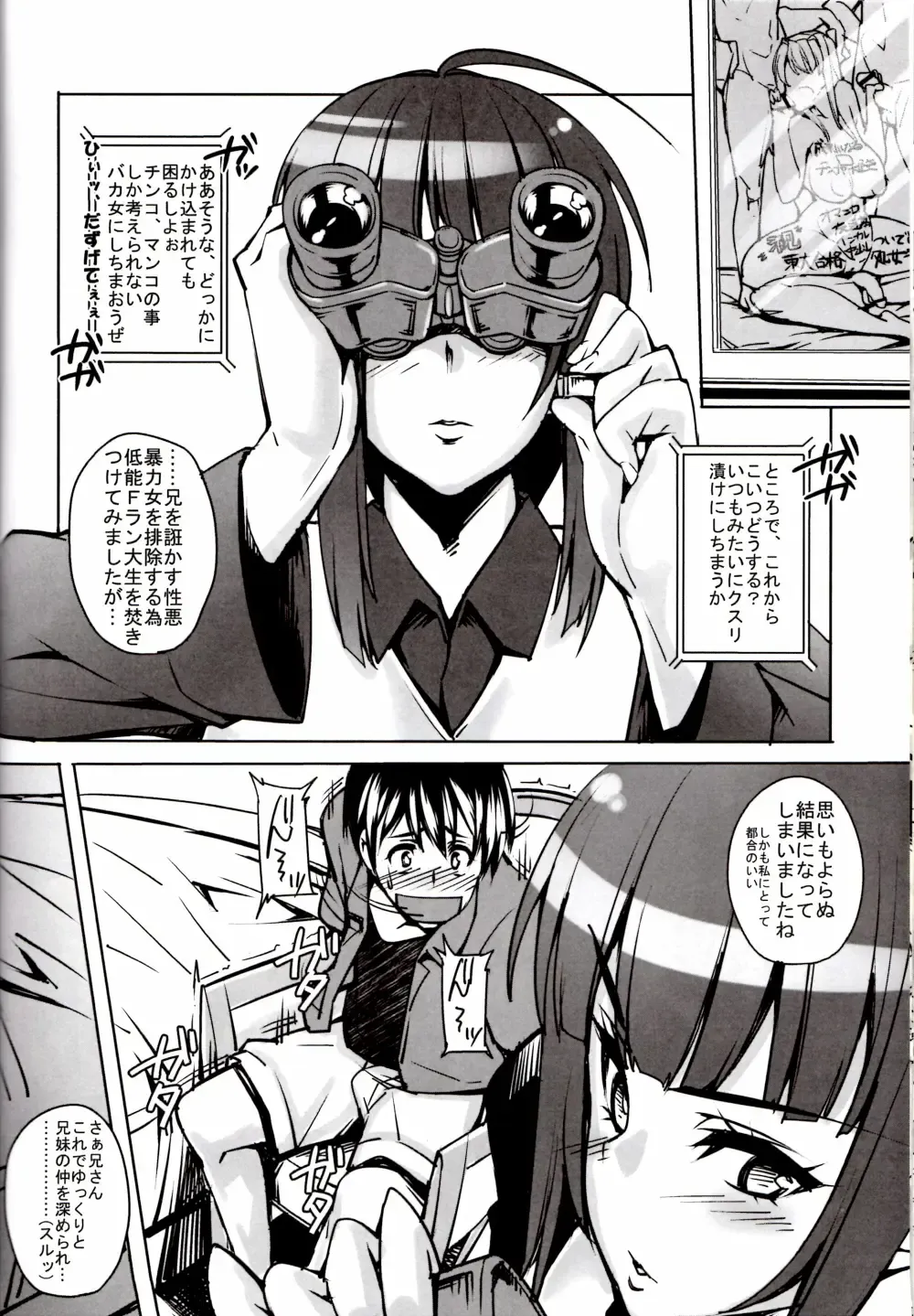 [Otakumin] Rare Hina Fhentai - Page 17