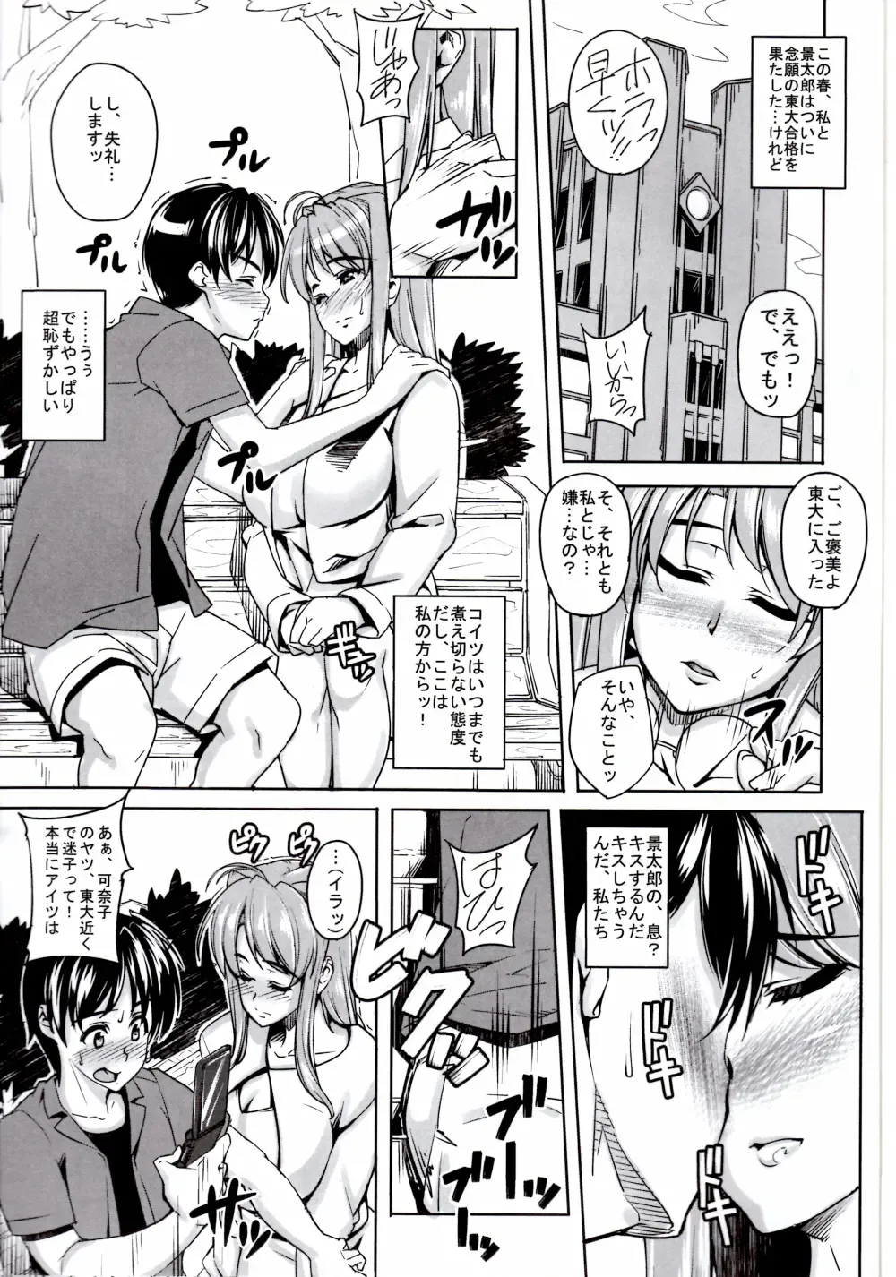 [Otakumin] Rare Hina Fhentai - Page 2