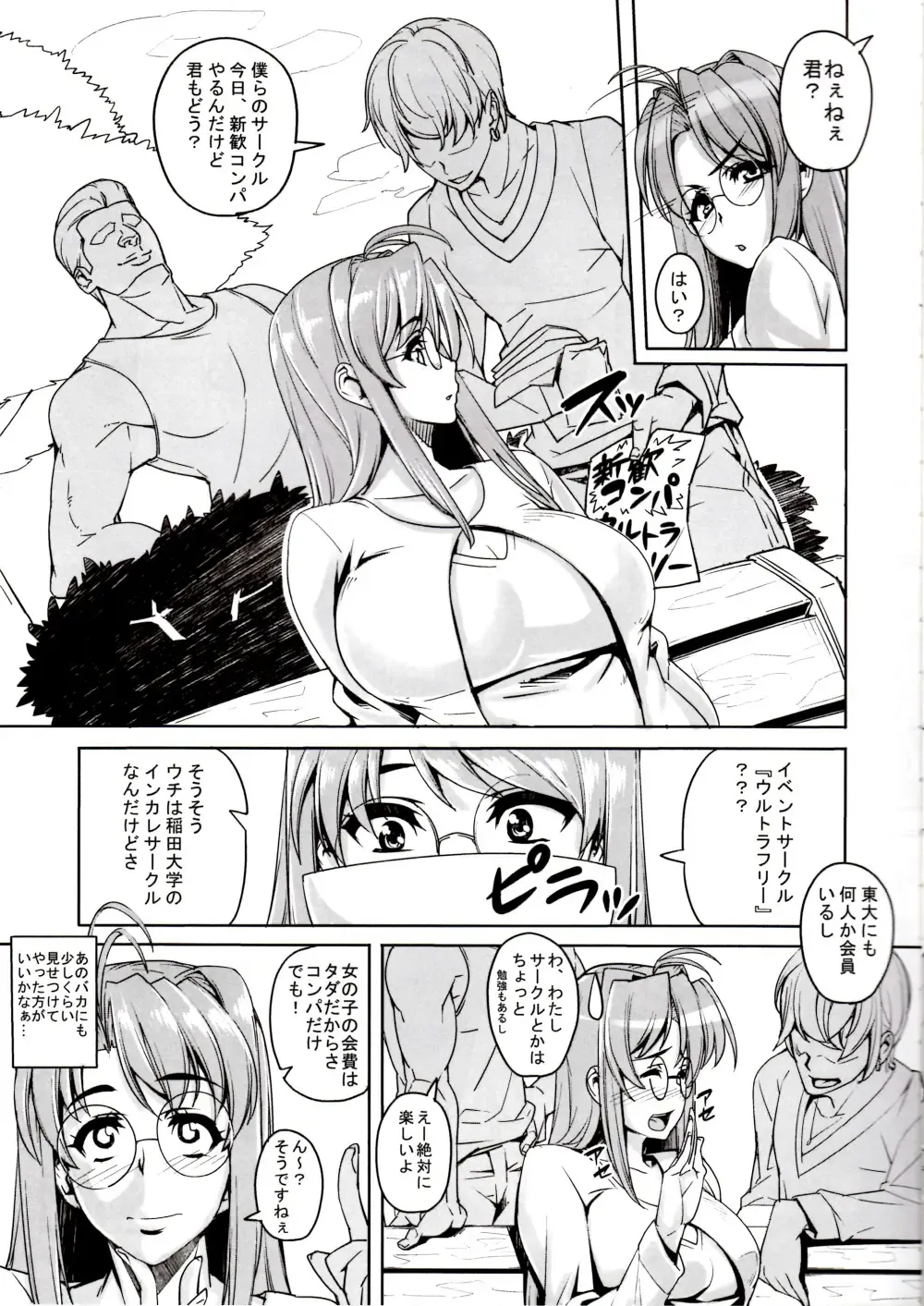 [Otakumin] Rare Hina Fhentai - Page 4