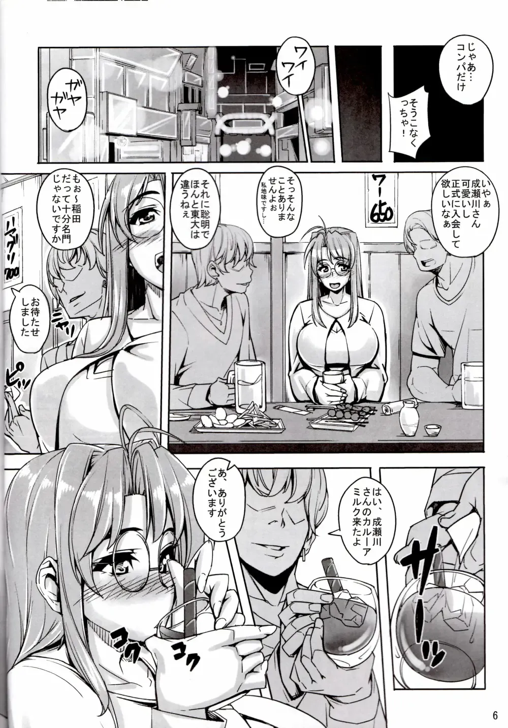 [Otakumin] Rare Hina Fhentai - Page 5