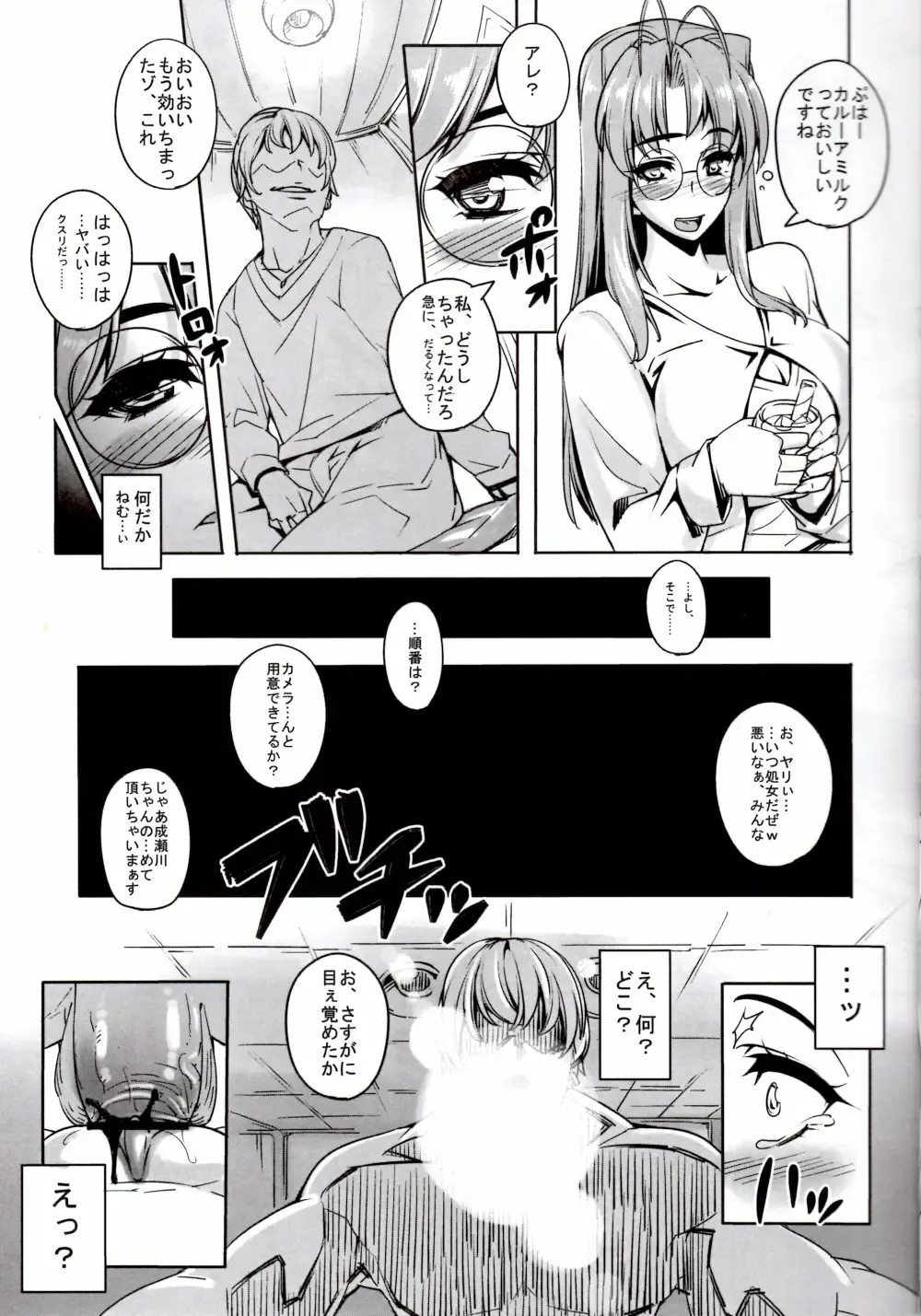 [Otakumin] Rare Hina Fhentai - Page 6