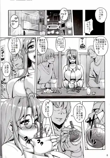 [Otakumin] Rare Hina Fhentai - Page 5
