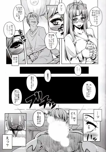 [Otakumin] Rare Hina Fhentai - Page 6