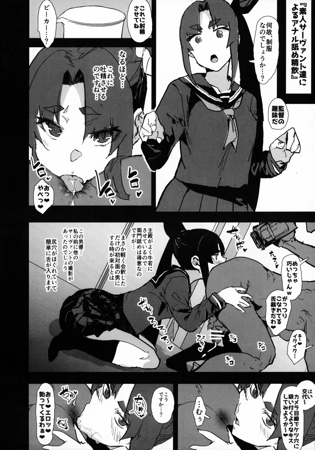 [Oosawara Sadao] Arujidono ni Ichizu na Ushiwakamaru o Hentai AV ni Shutsuen Saseru Netorase Bon Fhentai - Page 11