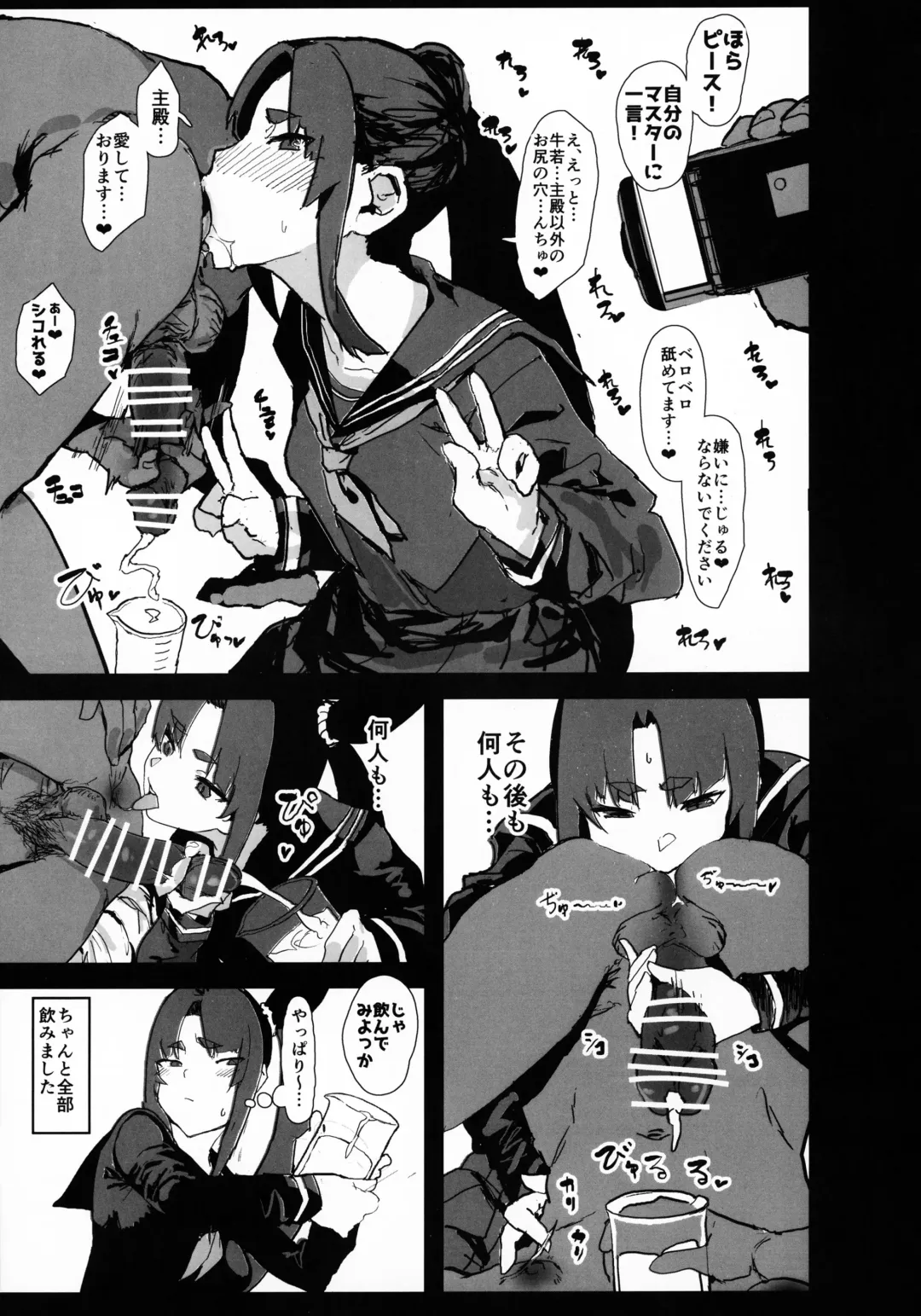 [Oosawara Sadao] Arujidono ni Ichizu na Ushiwakamaru o Hentai AV ni Shutsuen Saseru Netorase Bon Fhentai - Page 12