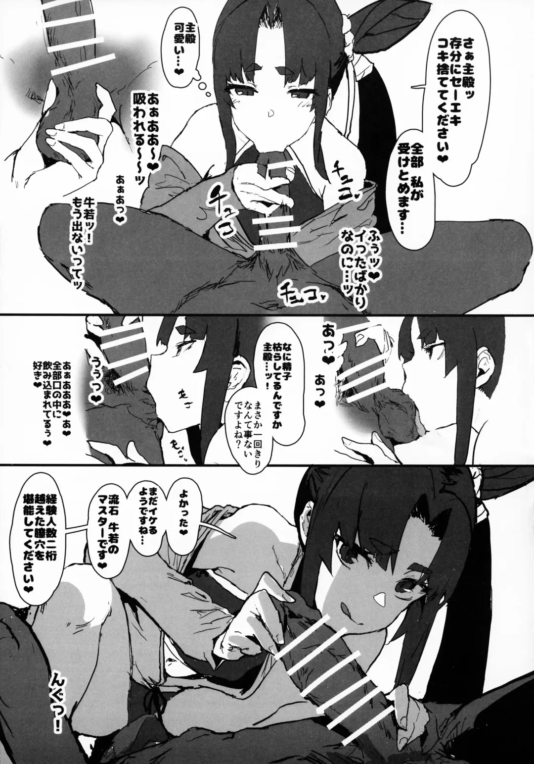 [Oosawara Sadao] Arujidono ni Ichizu na Ushiwakamaru o Hentai AV ni Shutsuen Saseru Netorase Bon Fhentai - Page 14