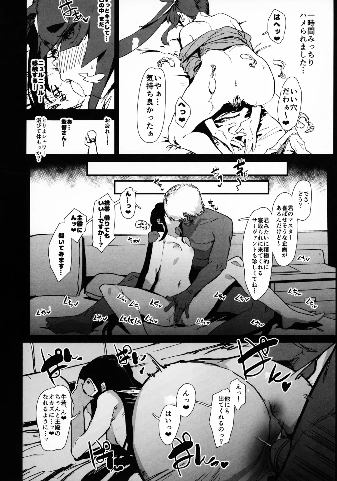 [Oosawara Sadao] Arujidono ni Ichizu na Ushiwakamaru o Hentai AV ni Shutsuen Saseru Netorase Bon Fhentai - Page 9