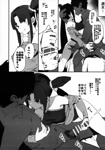 [Oosawara Sadao] Arujidono ni Ichizu na Ushiwakamaru o Hentai AV ni Shutsuen Saseru Netorase Bon Fhentai - Page 13