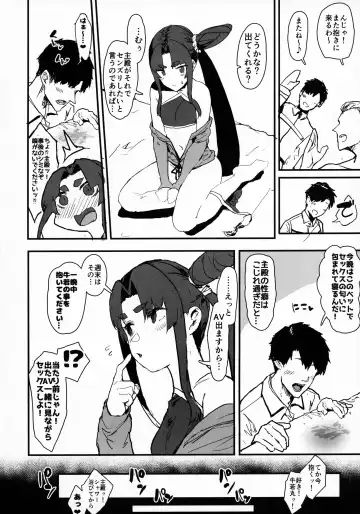 [Oosawara Sadao] Arujidono ni Ichizu na Ushiwakamaru o Hentai AV ni Shutsuen Saseru Netorase Bon Fhentai - Page 3