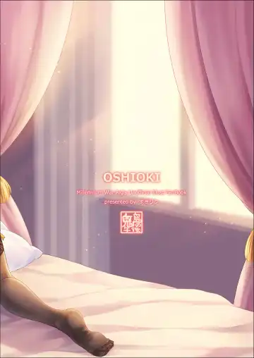 [Makirin] Oshioki Fhentai - Page 18