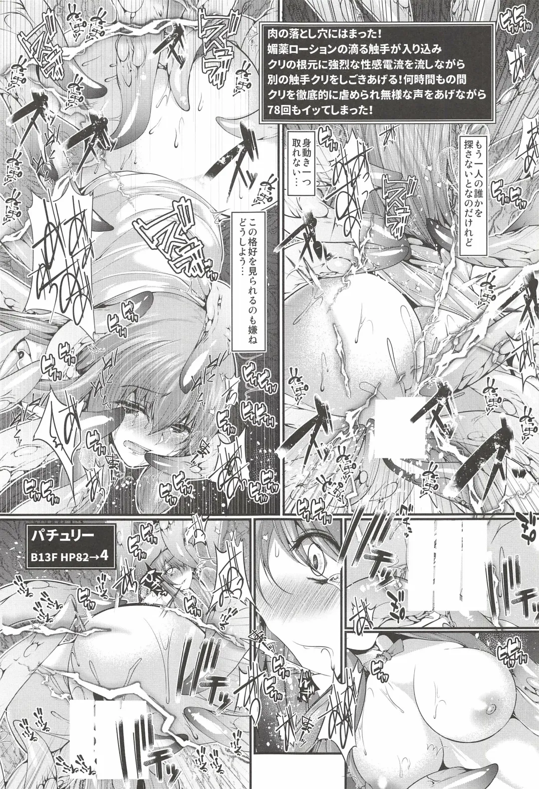 [Yamaiso] Sakuya-san Tachi no Ero Trap Dungeon Fhentai - Page 17