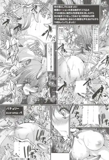 [Yamaiso] Sakuya-san Tachi no Ero Trap Dungeon Fhentai - Page 17