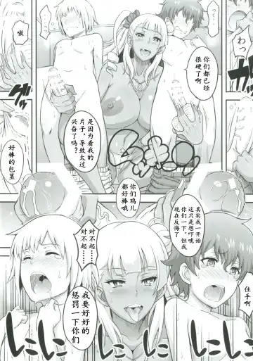 [Haikawa Hemlen] Omakase Fudeoroshi Galko-chan 2 | 拜托你了！辣妹子2 Fhentai - Page 13
