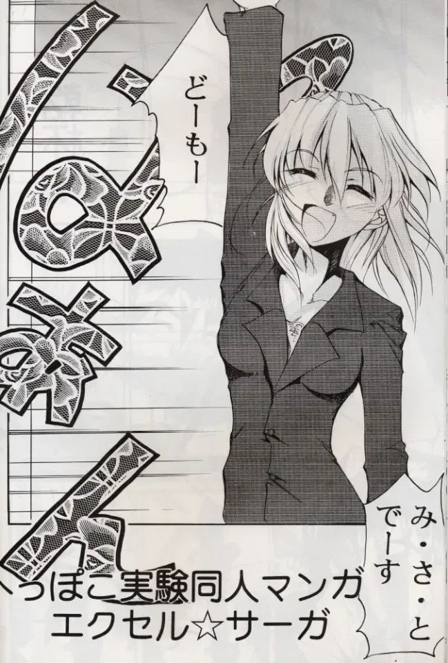 [Kimimaru] KOMA WHITE Fhentai - Page 35