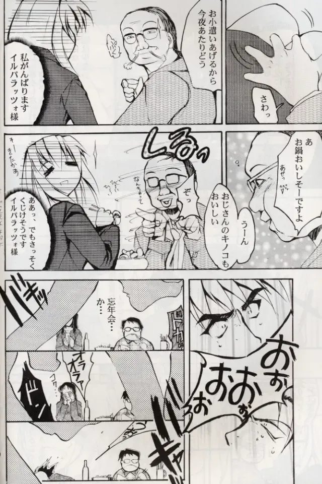 [Kimimaru] KOMA WHITE Fhentai - Page 39