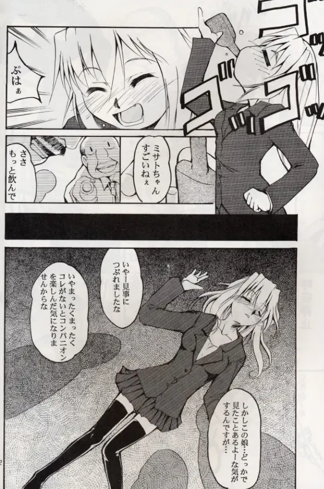 [Kimimaru] KOMA WHITE Fhentai - Page 41