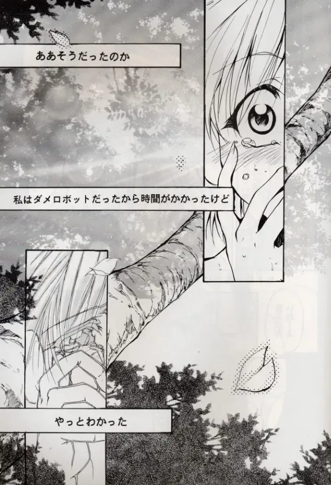 [Kimimaru] KOMA WHITE Fhentai - Page 68