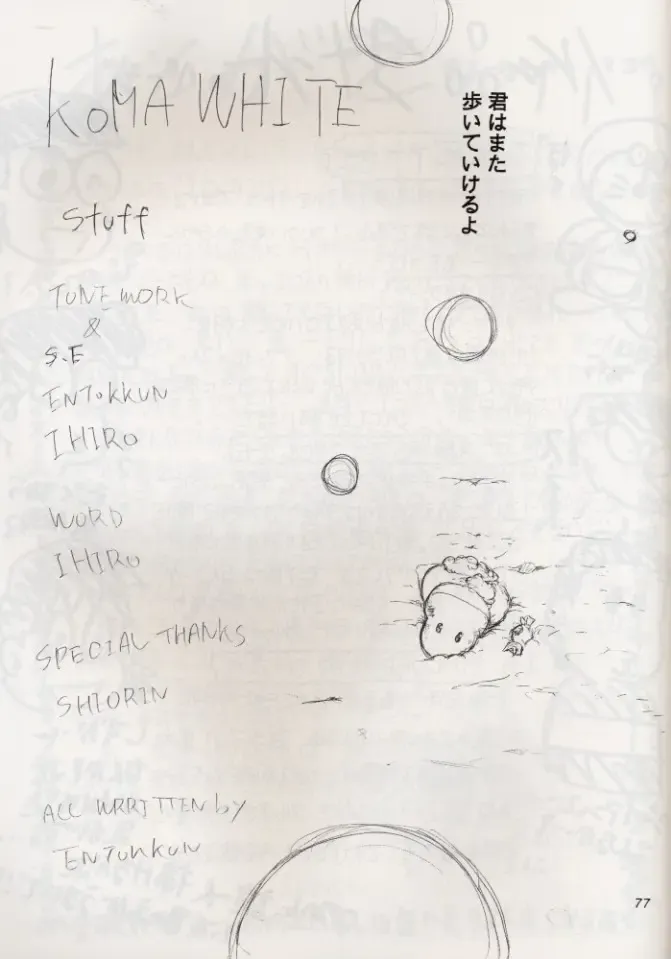 [Kimimaru] KOMA WHITE Fhentai - Page 76