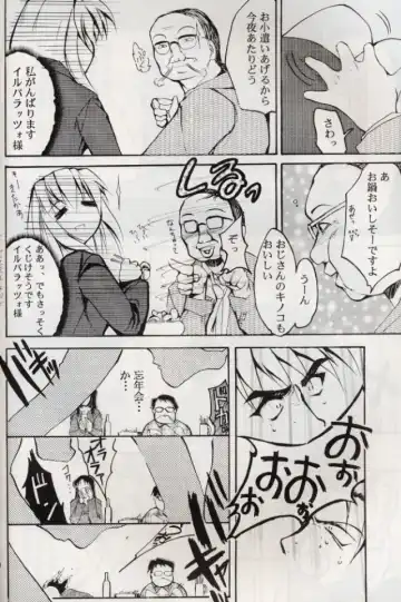 [Kimimaru] KOMA WHITE Fhentai - Page 39