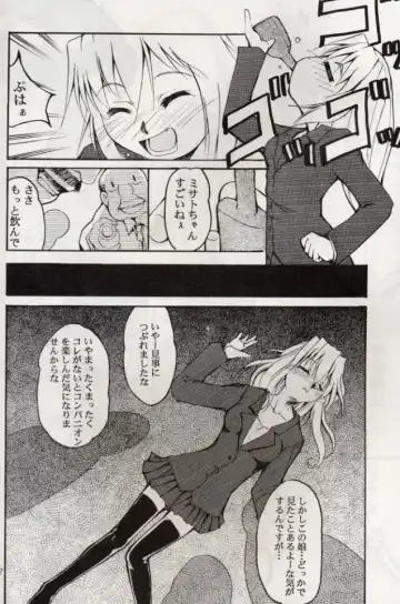 [Kimimaru] KOMA WHITE Fhentai - Page 41