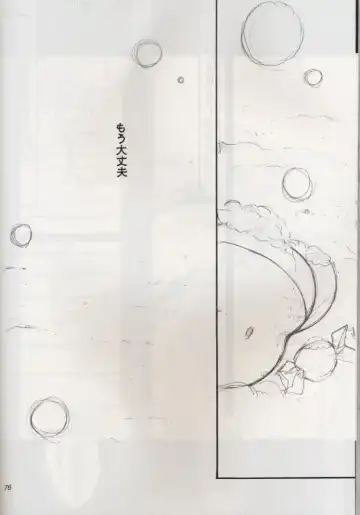 [Kimimaru] KOMA WHITE Fhentai - Page 75