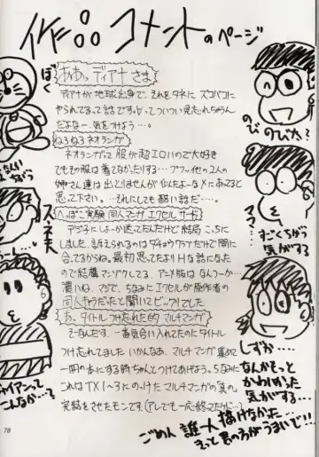 [Kimimaru] KOMA WHITE Fhentai - Page 77