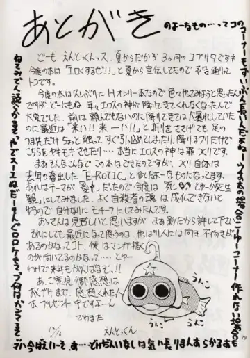 [Kimimaru] KOMA WHITE Fhentai - Page 78