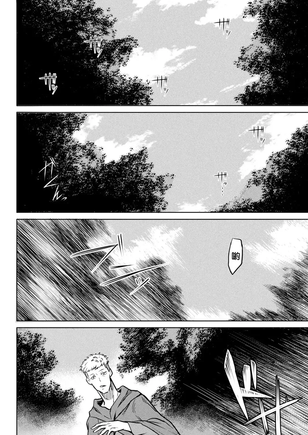 [Take] Kisei-jyu Fhentai - Page 117