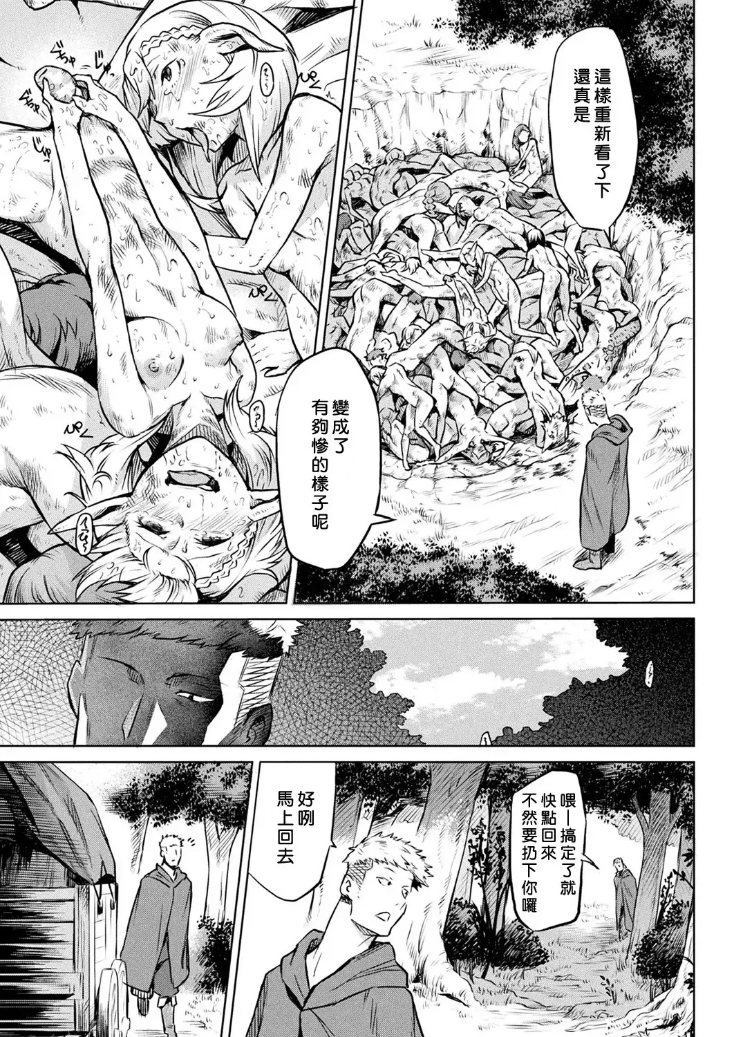 [Take] Kisei-jyu Fhentai - Page 118