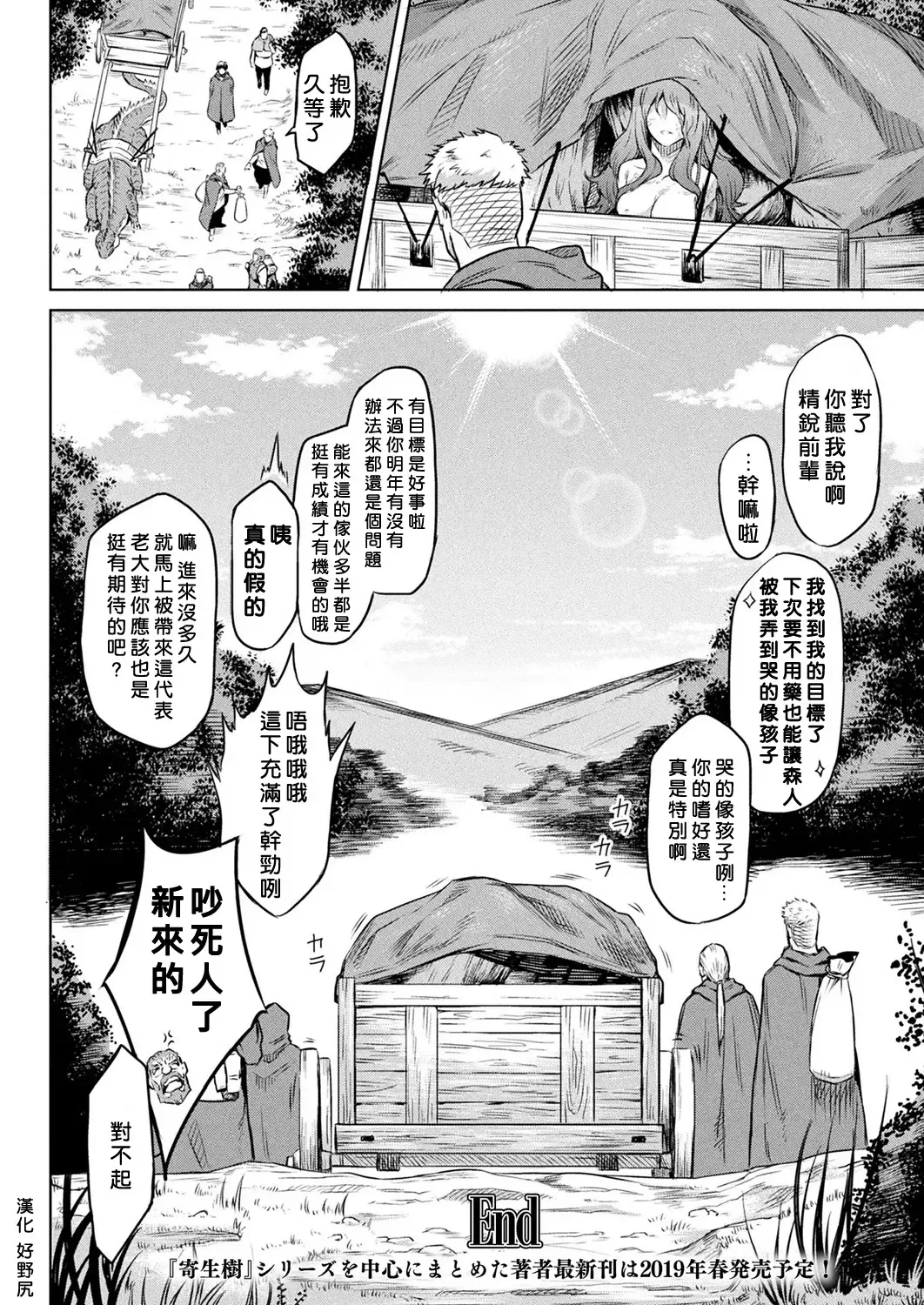 [Take] Kisei-jyu Fhentai - Page 119