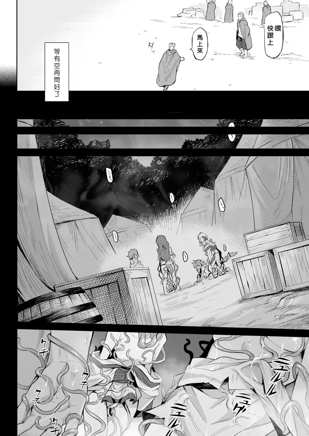 [Take] Kisei-jyu Fhentai - Page 16