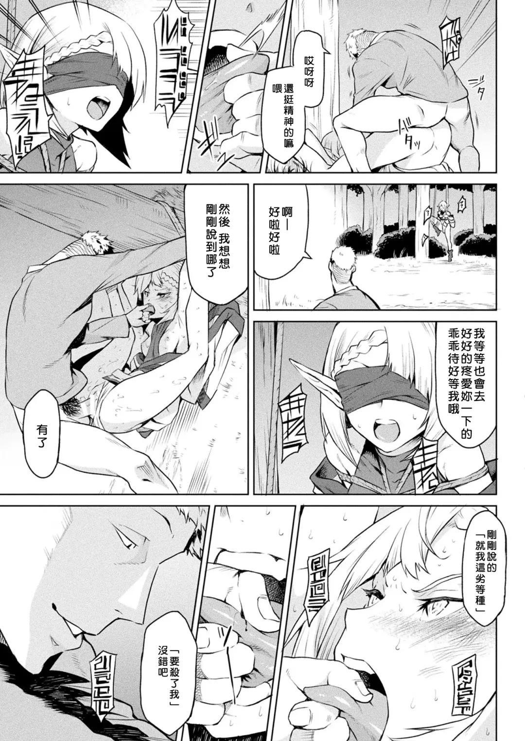 [Take] Kisei-jyu Fhentai - Page 49