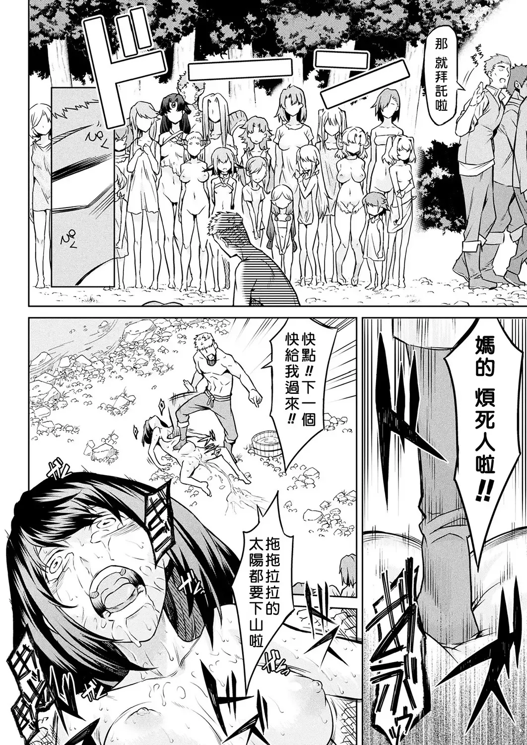 [Take] Kisei-jyu Fhentai - Page 60