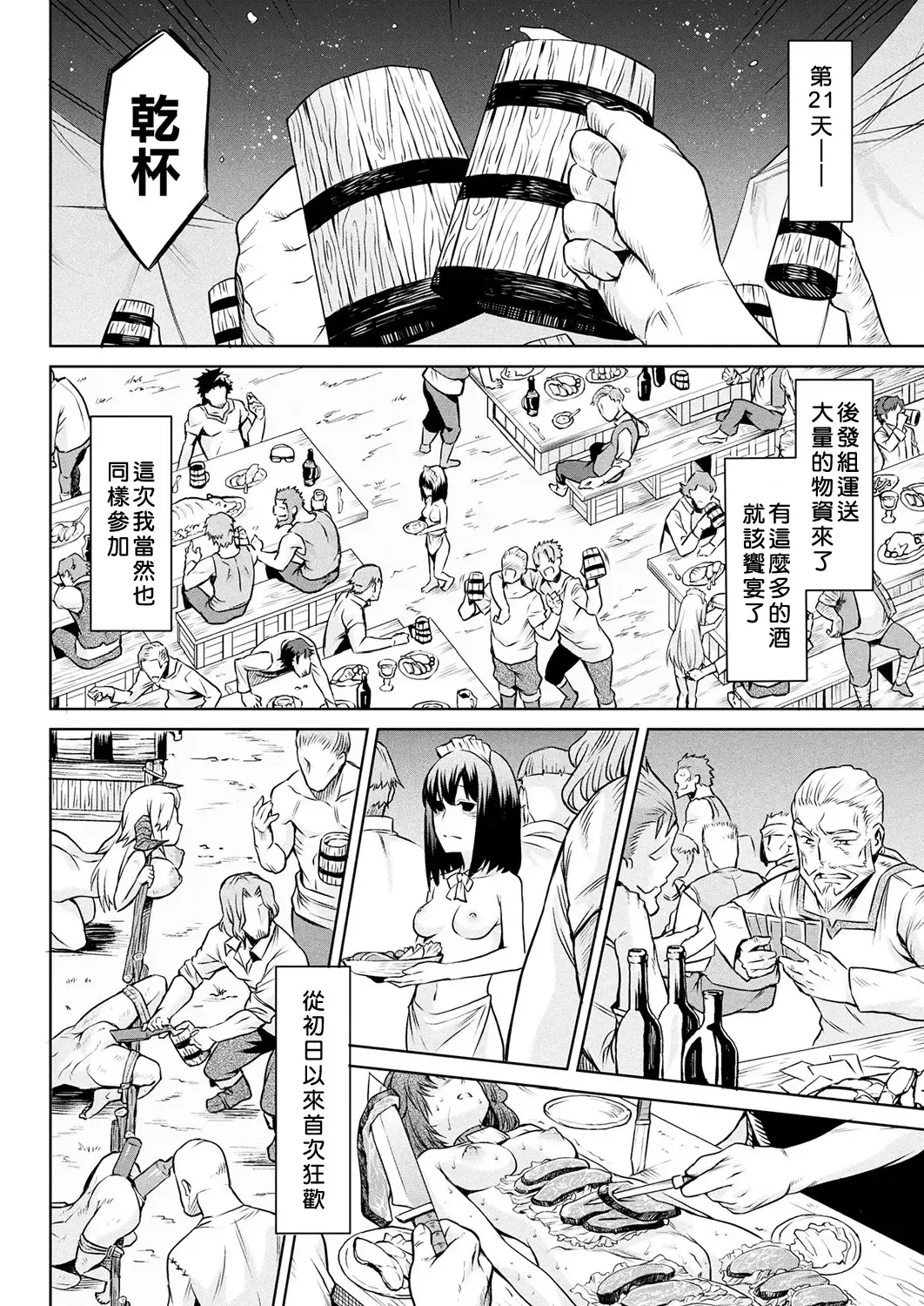 [Take] Kisei-jyu Fhentai - Page 74