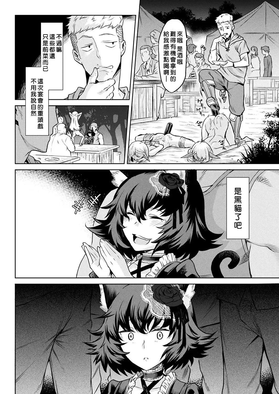 [Take] Kisei-jyu Fhentai - Page 76