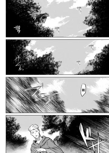 [Take] Kisei-jyu Fhentai - Page 117